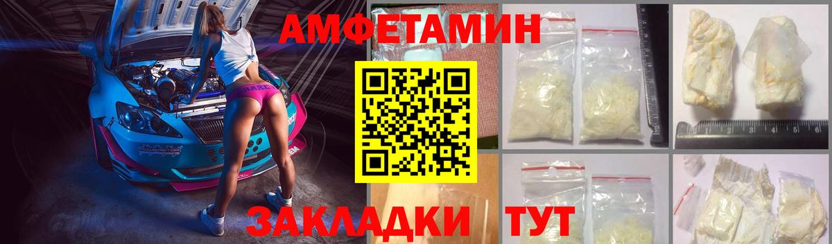 Amphetamine Premium  Вход с VPN  Amphetamine  Зеленокумск 