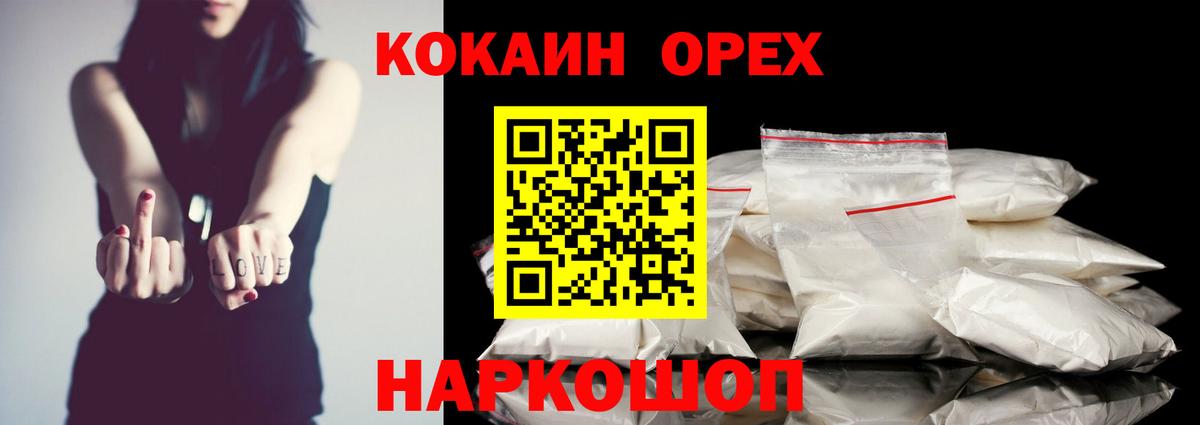 Зеленокумск  КОКАИН  Вход с VPN  Cocaine Columbia 