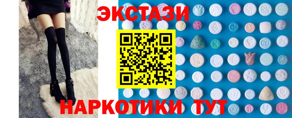 ЭКСТАЗИ DUBAI  Вход с VPN  Зеленокумск  Ecstasy DUBAI 
