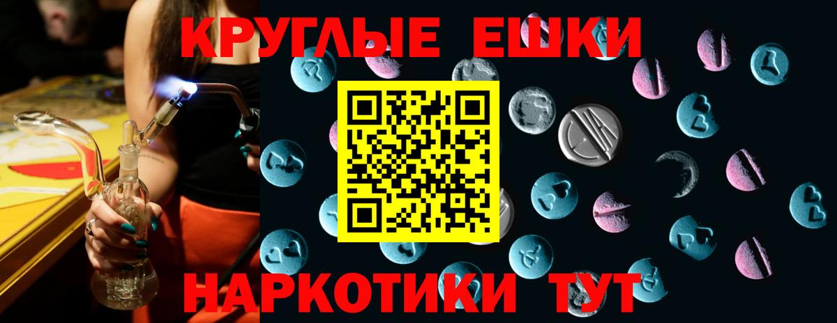 ЭКСТАЗИ таблы Зеленокумск