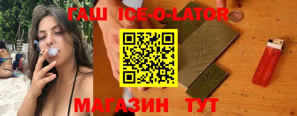 ГАШИШ hashish  Вход с VPN  ГАШИШ  ГАШ хэш  Зеленокумск 
