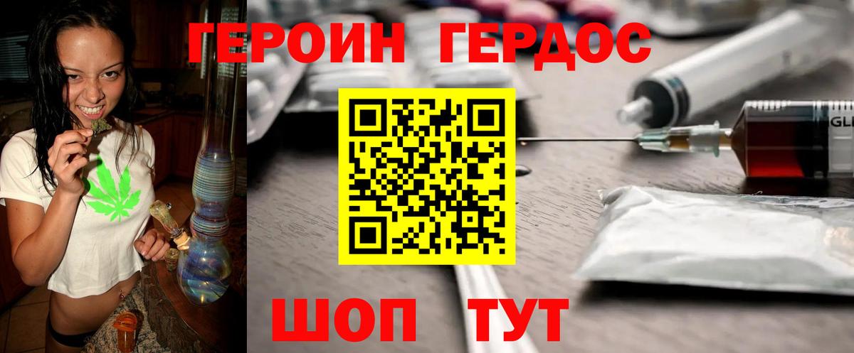 Героин VHQ  Героин  Зеленокумск  Вход с VPN 