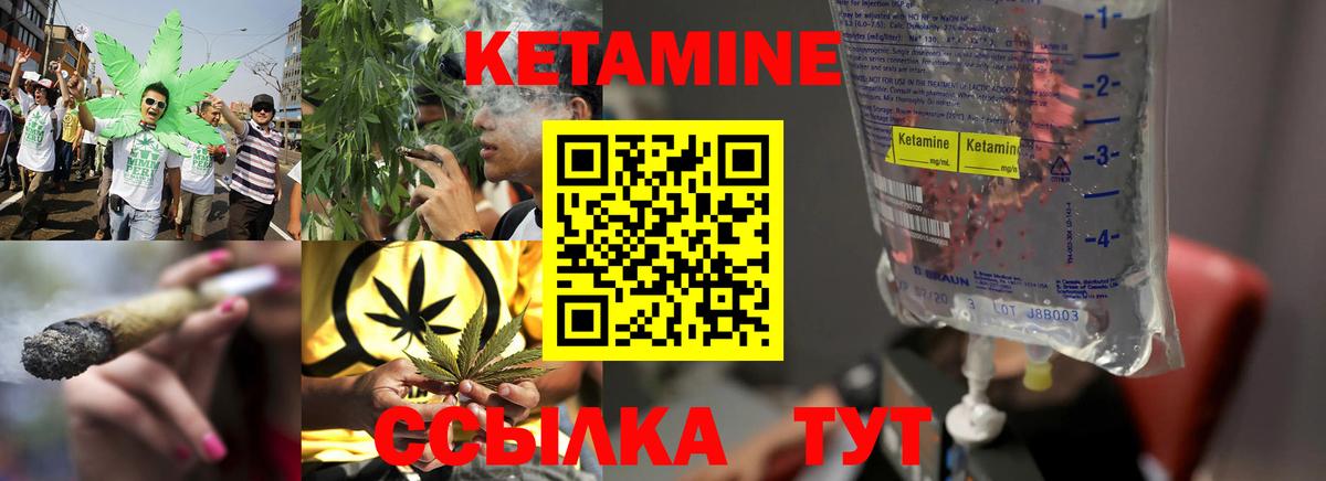 КЕТАМИН ketamine Зеленокумск