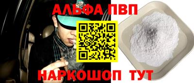 ALPHA-PVP Кумертау