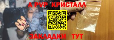 ALPHA-PVP Кумертау
