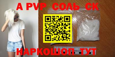 ALPHA-PVP Кумертау