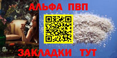 ALPHA-PVP Кумертау