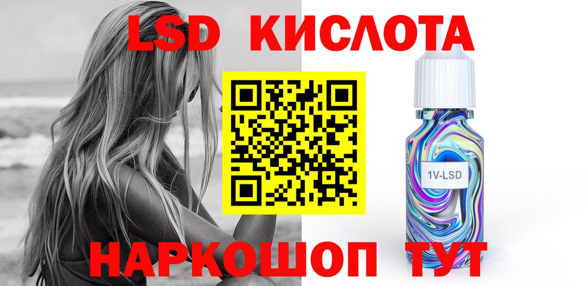 ЛСД экстази  Вход с VPN  blacksprut ССЫЛКА  Зеленокумск  Лсд 25 экстази ecstasy  Лсд 25 экстази ecstasy 