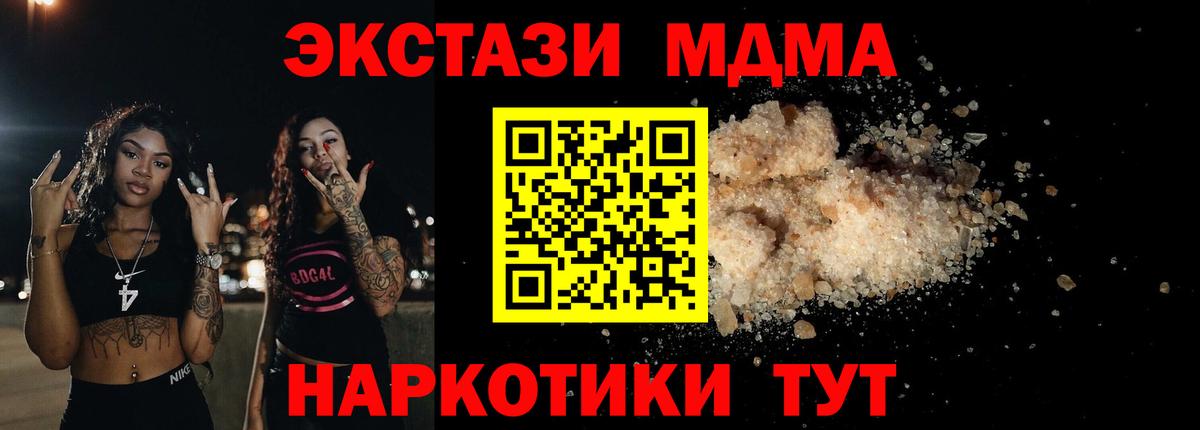 MDMA Molly Зеленокумск