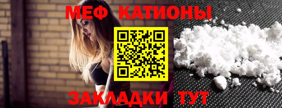 Мефедрон mephedrone  МЯУ-МЯУ  МЯУ-МЯУ  хочу   Вход с VPN  Меф mephedrone  Зеленокумск 