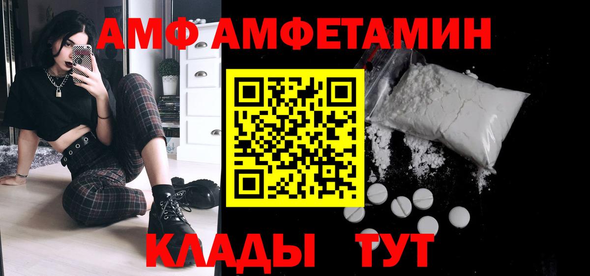 МЕТАМФЕТАМИН винт Зеленокумск