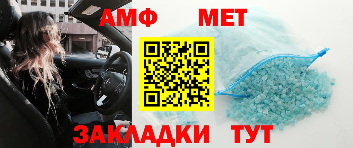 МЕТАМФЕТАМИН  Метамфетамин витя  Вход с VPN  Зеленокумск  Метамфетамин витя 