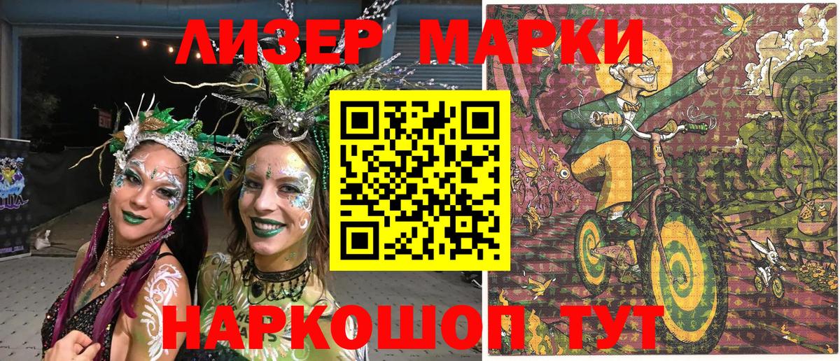 Зеленокумск  Марки 25I-NBOMe 1,5мг  Вход с VPN 