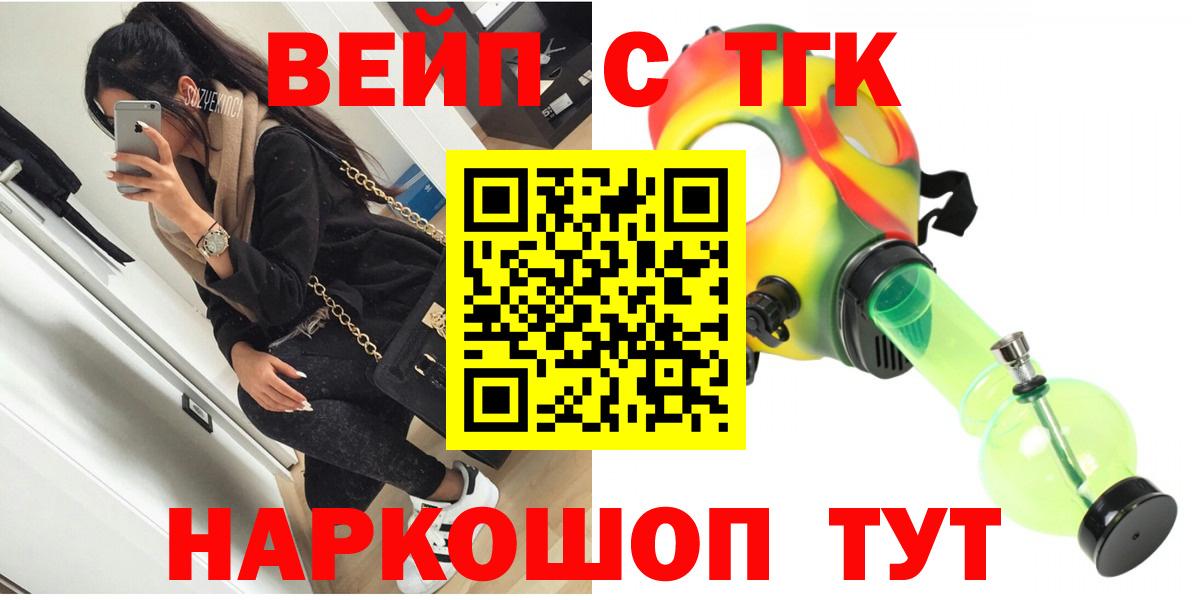 Дистиллят ТГК THC oil Зеленокумск