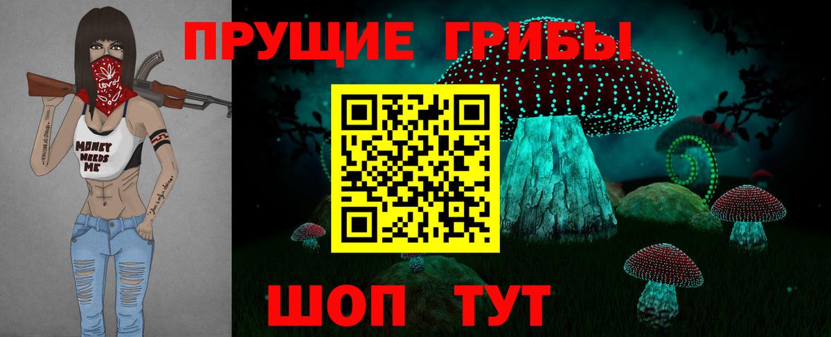 Галлюциногенные грибы мицелий Зеленокумск