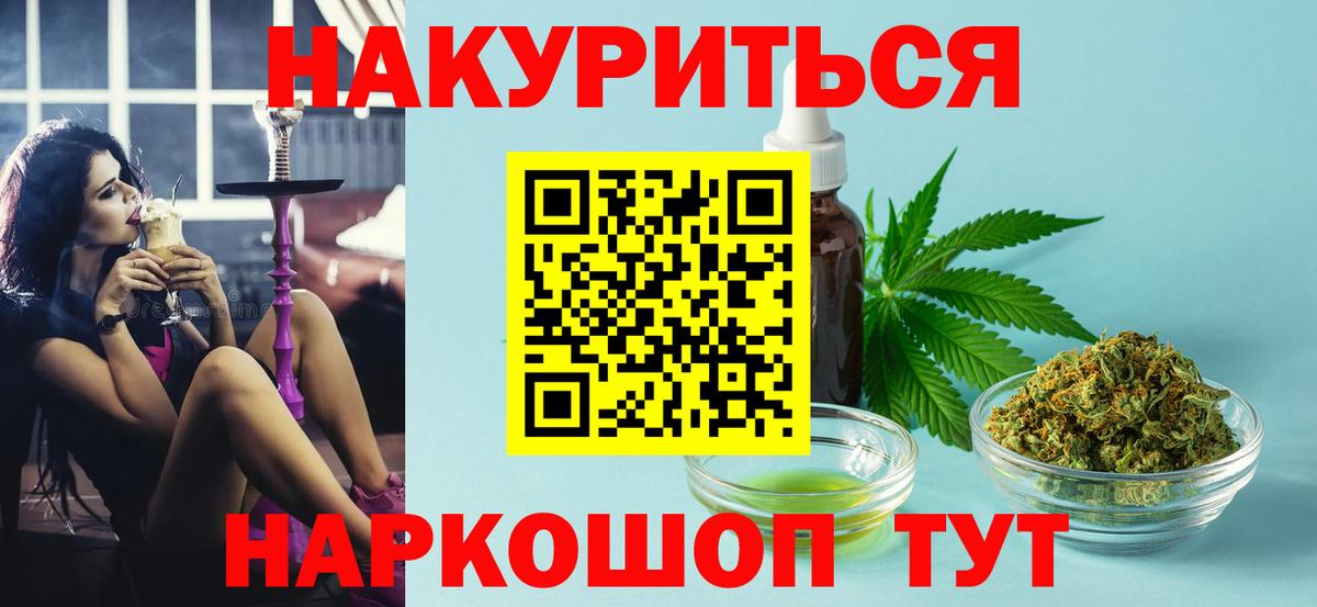 Каннабис Bruce Banner  Вход с VPN  Бошки Шишки сатива  Зеленокумск 
